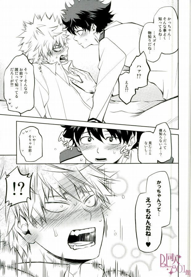 ヒーローベイベ