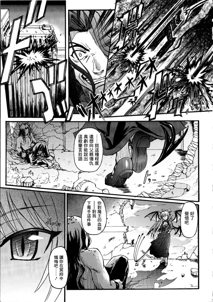 まがおちる夜鬼模倣CH.1-3