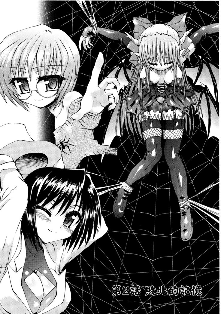 まがおちる夜鬼模倣CH.1-3