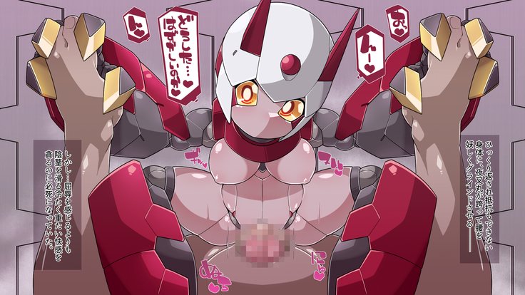 機械仕掛けな色魔たち