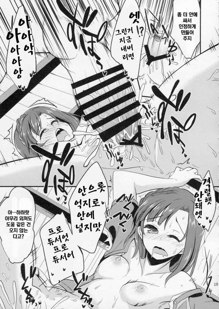 ゆり子のセックス暴走特急