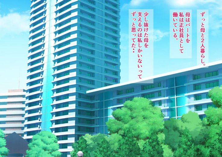 名前いきつれごに押木坊!!高飛車エリートOLギ娘に初庄メス落ちょうきょう。