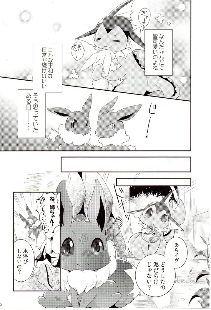 わたしとたまごと3-びきのこ