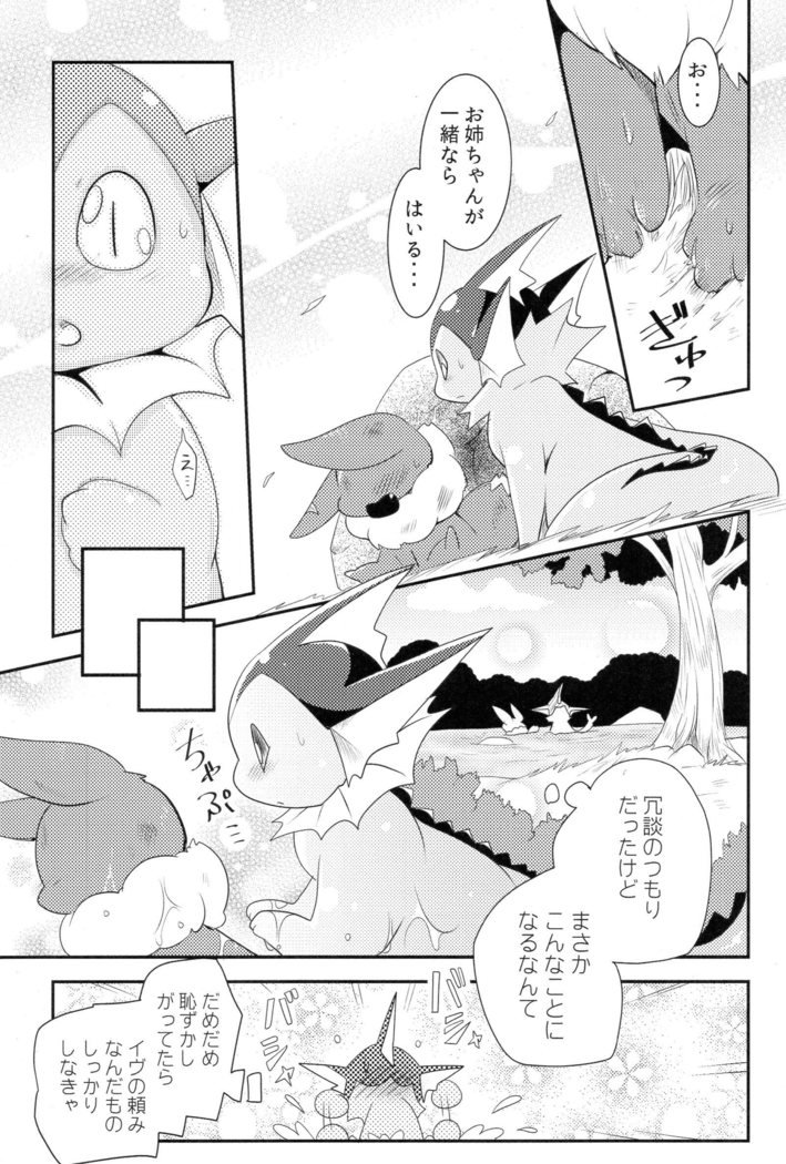 わたしとたまごと3-びきのこ