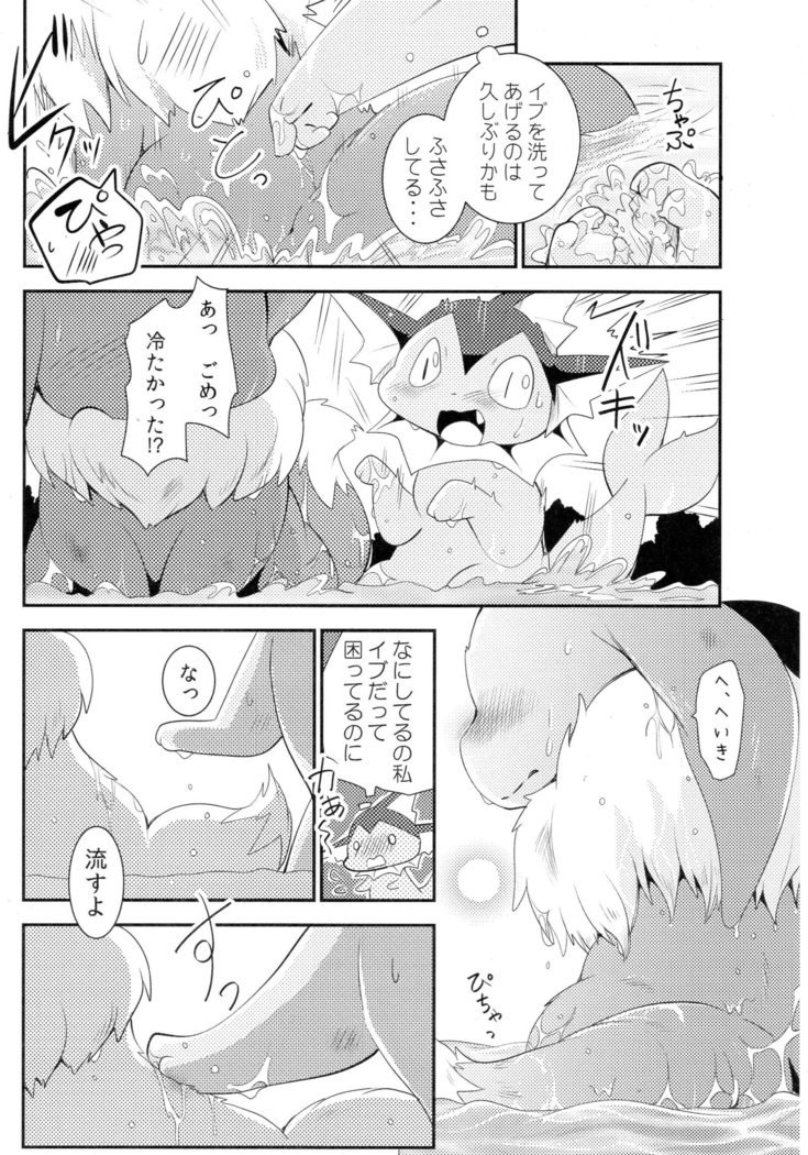 わたしとたまごと3-びきのこ