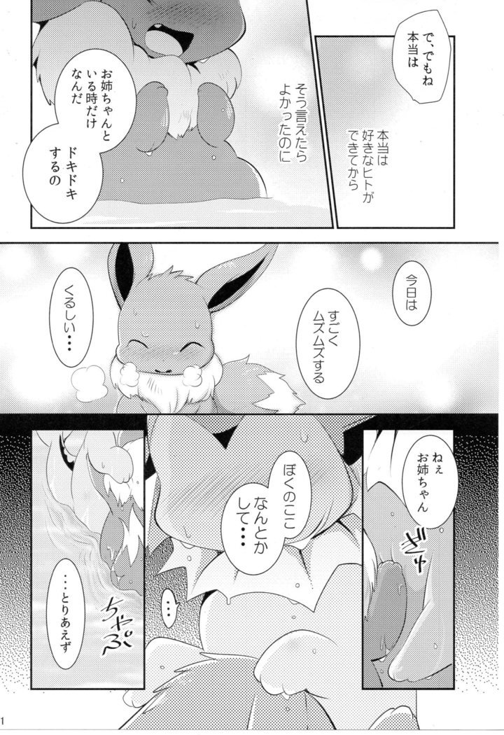 わたしとたまごと3-びきのこ