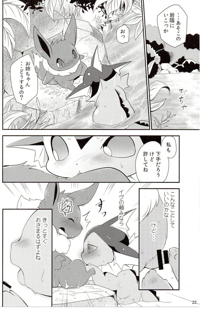 わたしとたまごと3-びきのこ