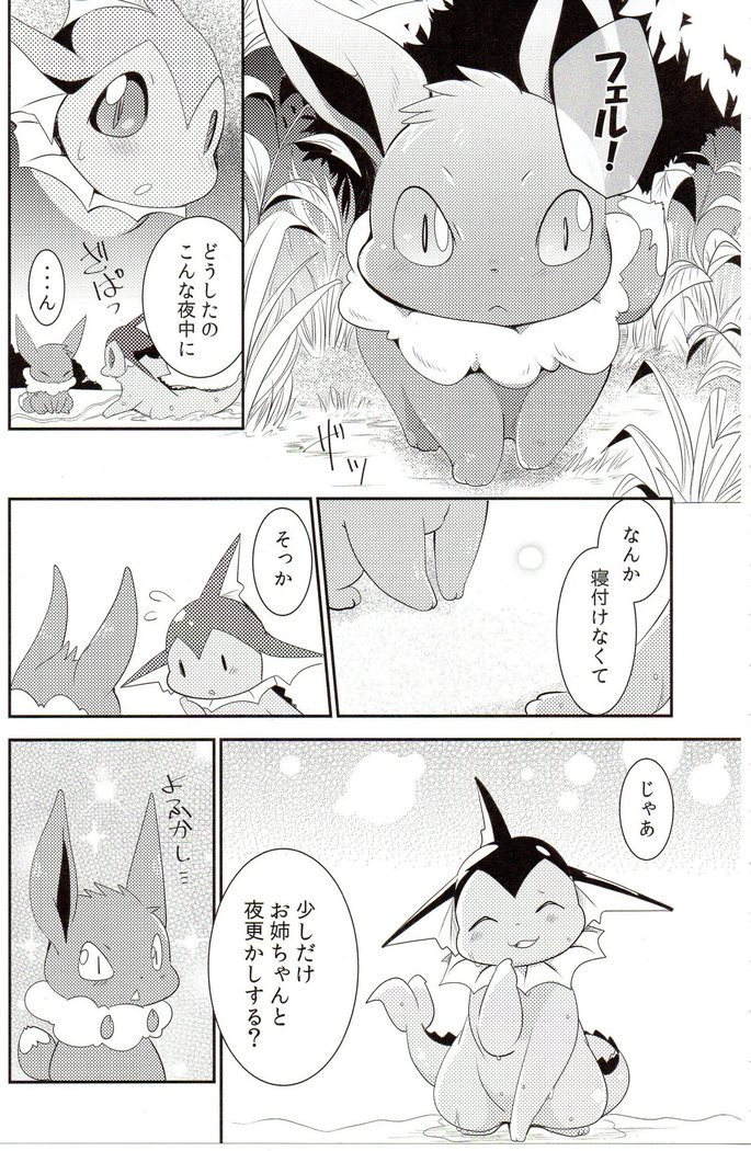 わたしとたまごと3-びきのこ