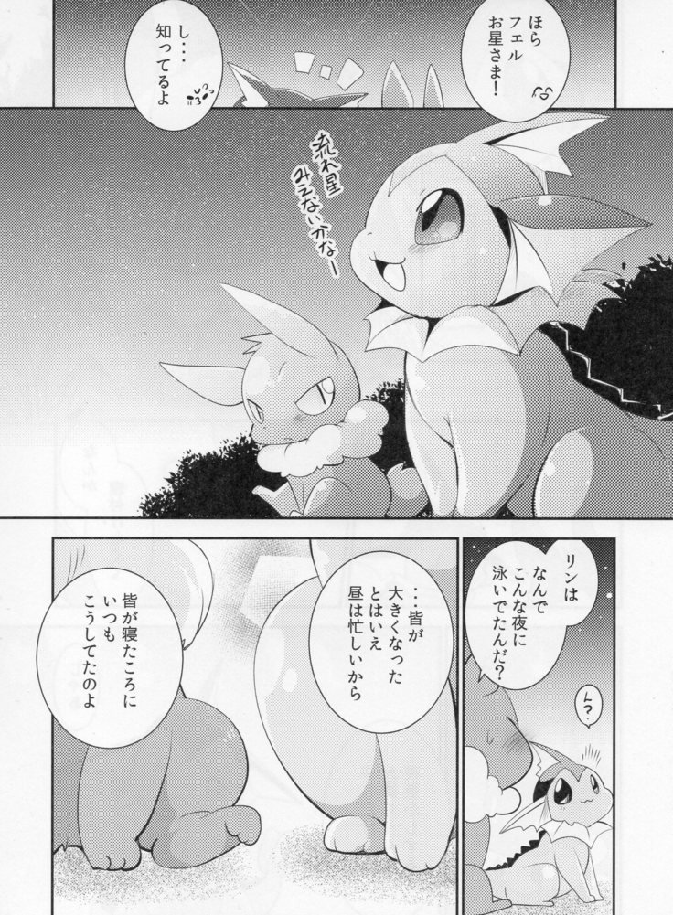 わたしとたまごと3-びきのこ