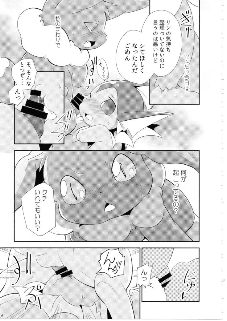 わたしとたまごと3-びきのこ