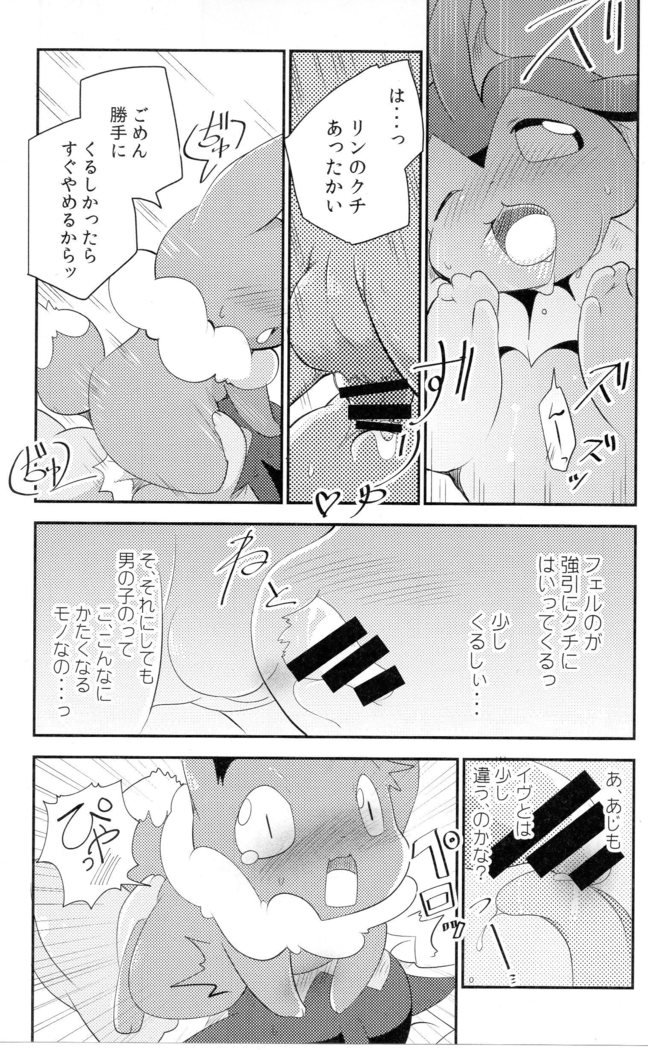 わたしとたまごと3-びきのこ