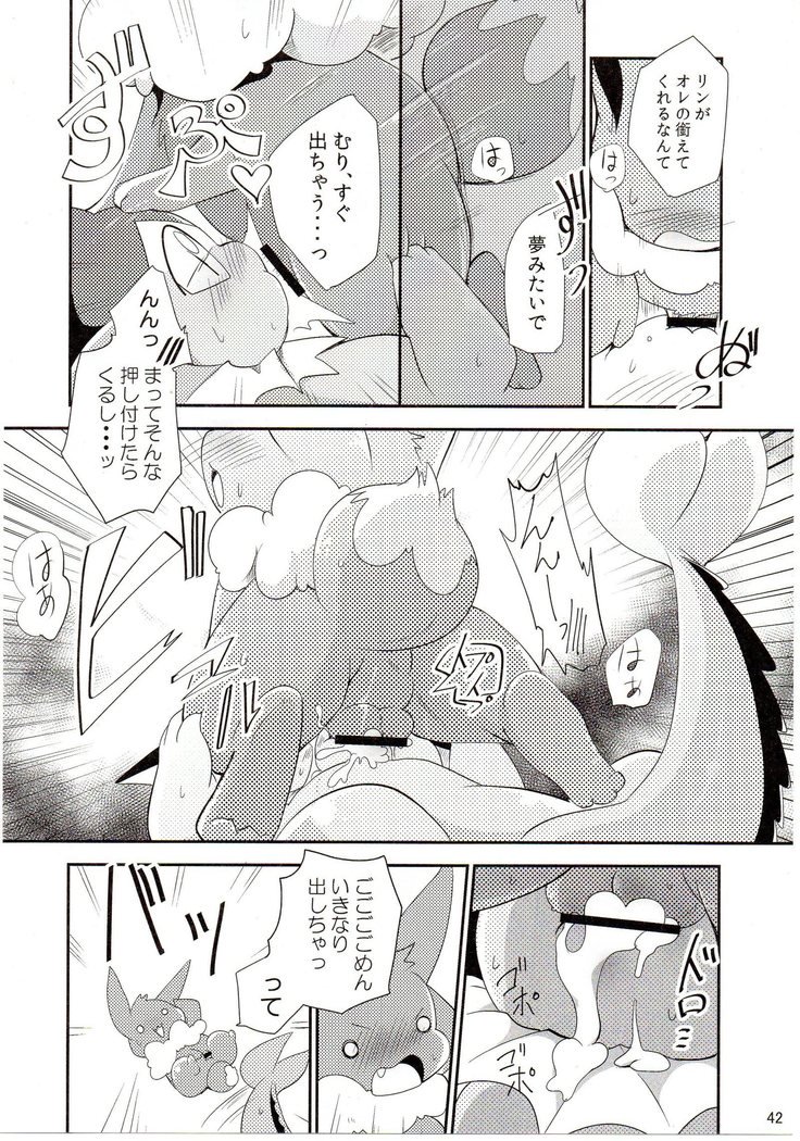 わたしとたまごと3-びきのこ