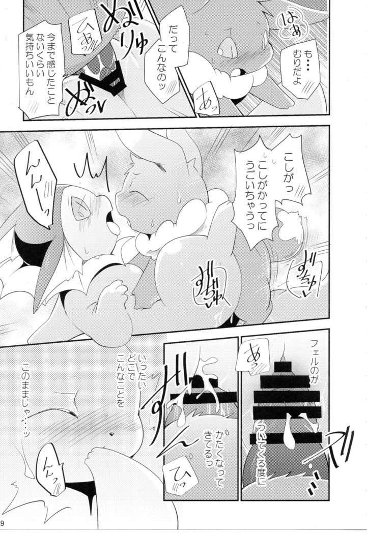 わたしとたまごと3-びきのこ