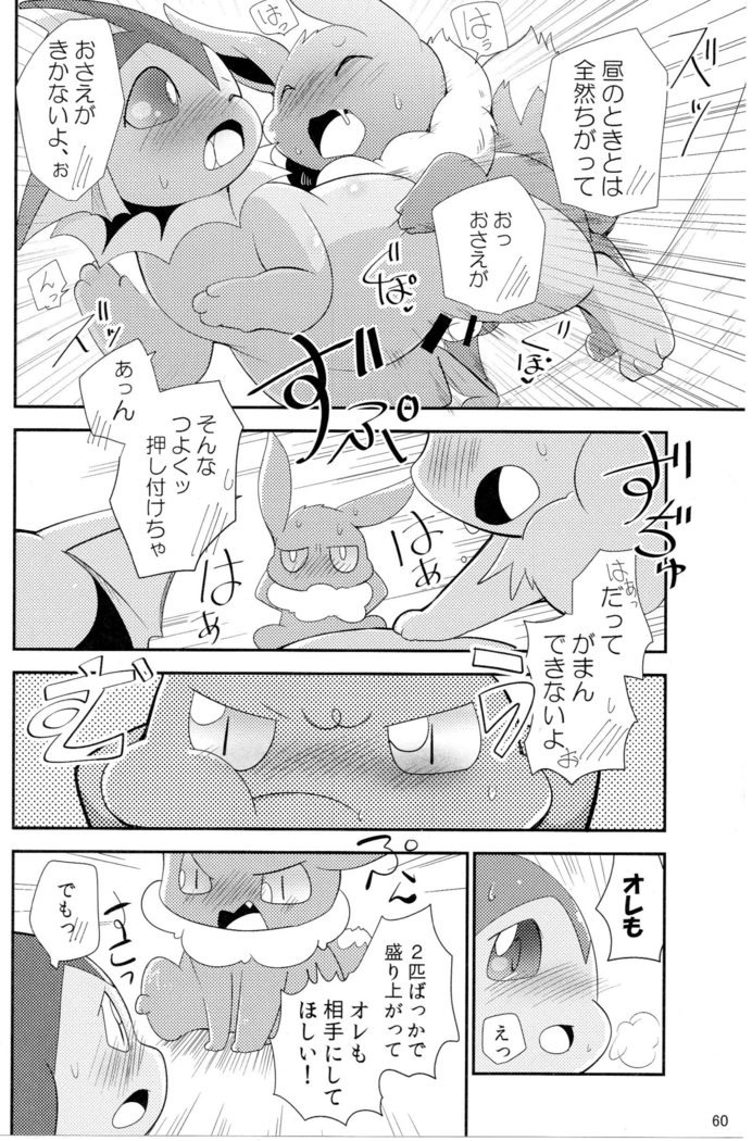 わたしとたまごと3-びきのこ