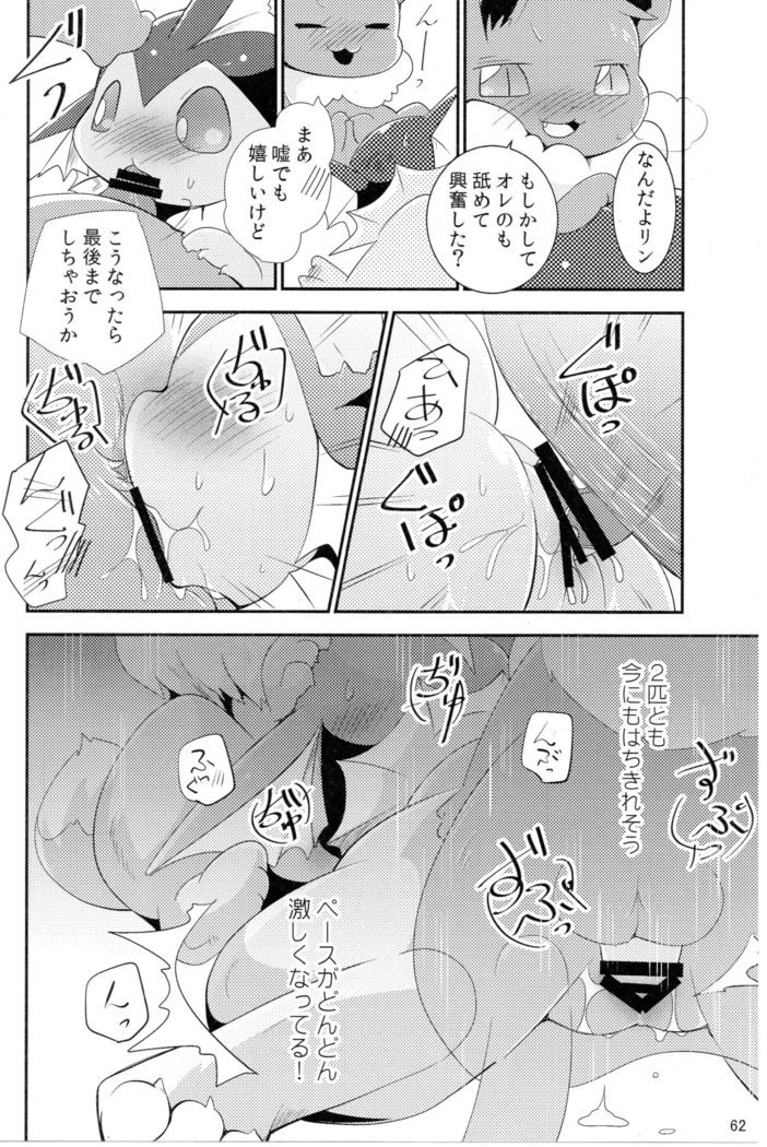 わたしとたまごと3-びきのこ