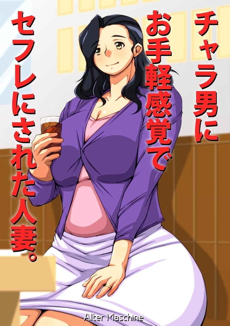 キャラオニオテガルカンカクデセフリニサレタヒトズマ。