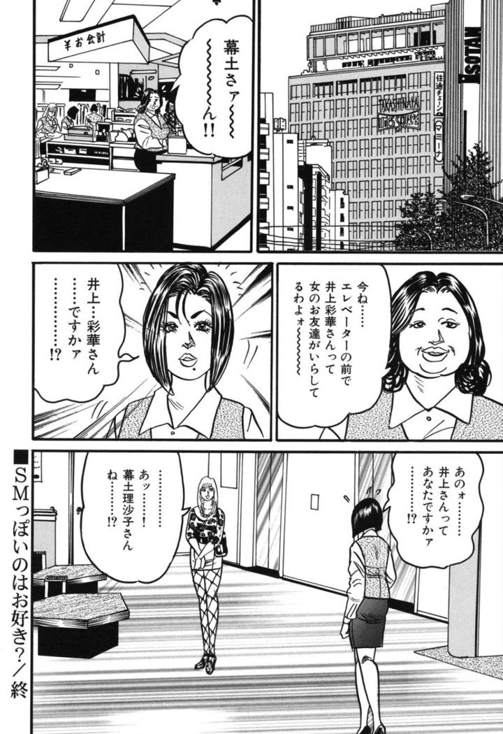 十九条玲子今井蜜の誘惑