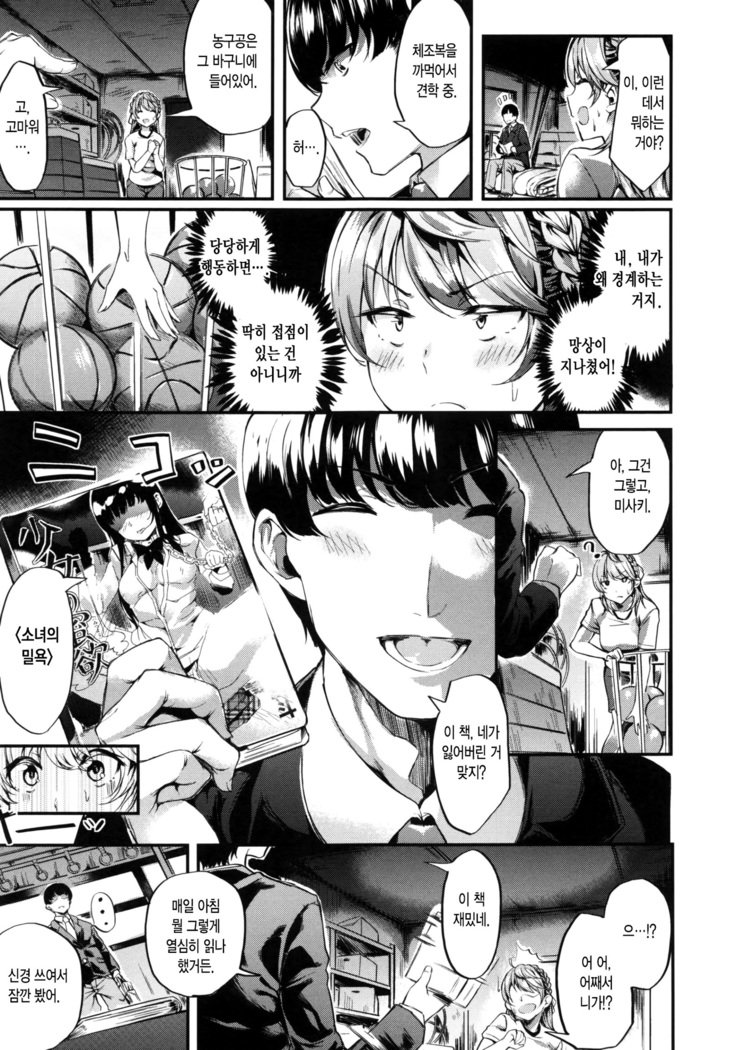 いやらしいこ。