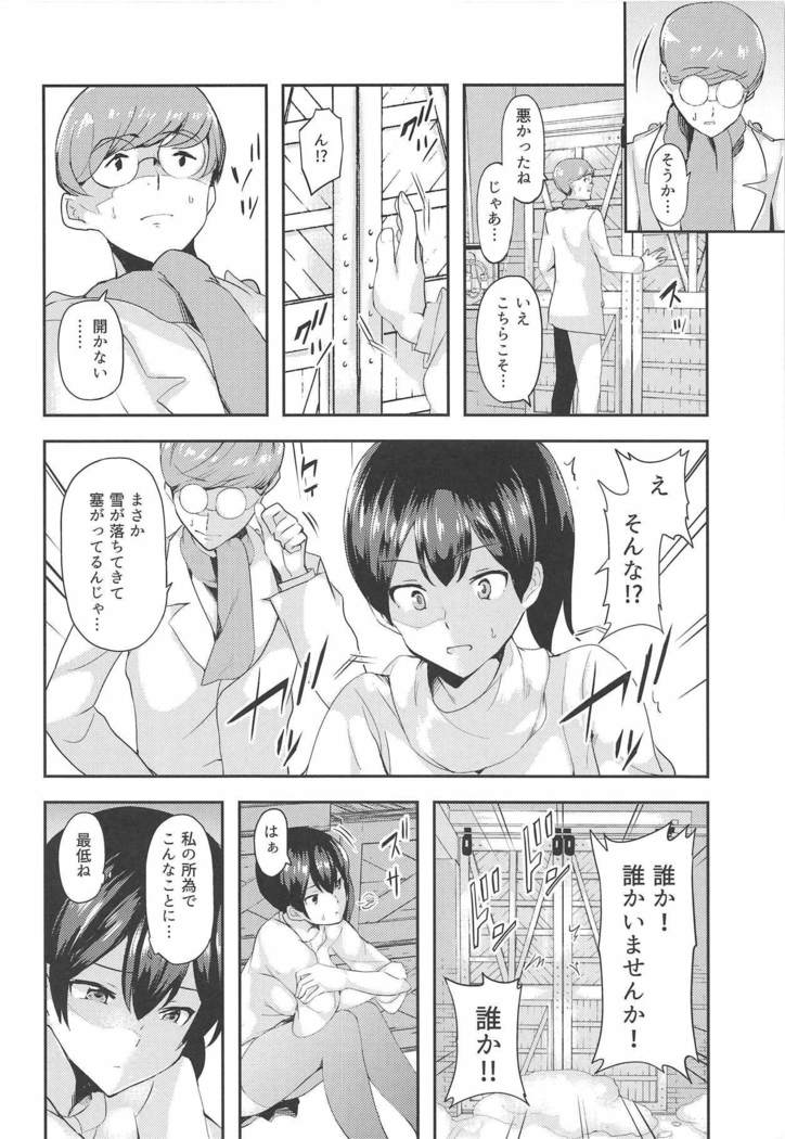 ふゆのせきくうぼわ。