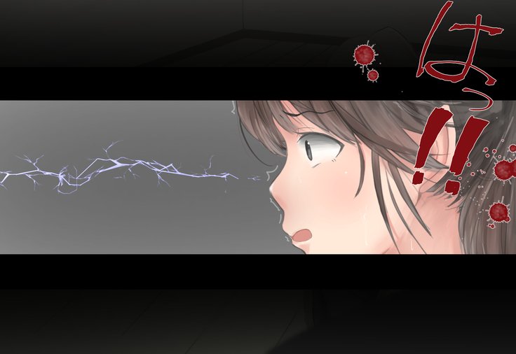 少女がねねきにのとられて..