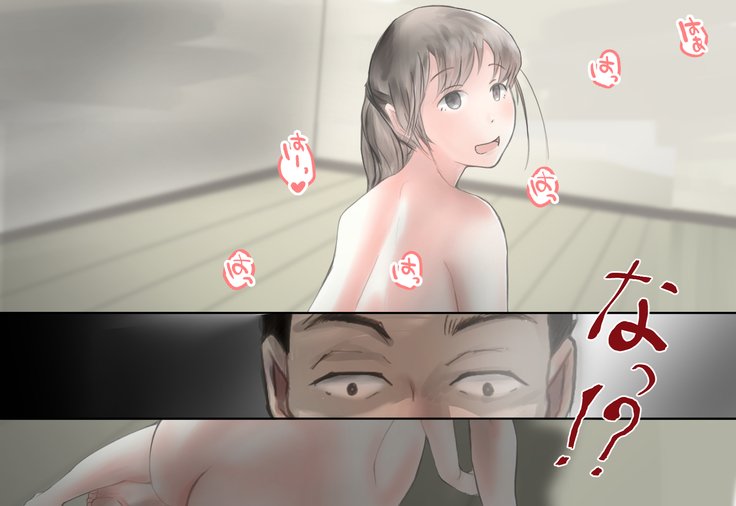 少女がねねきにのとられて..