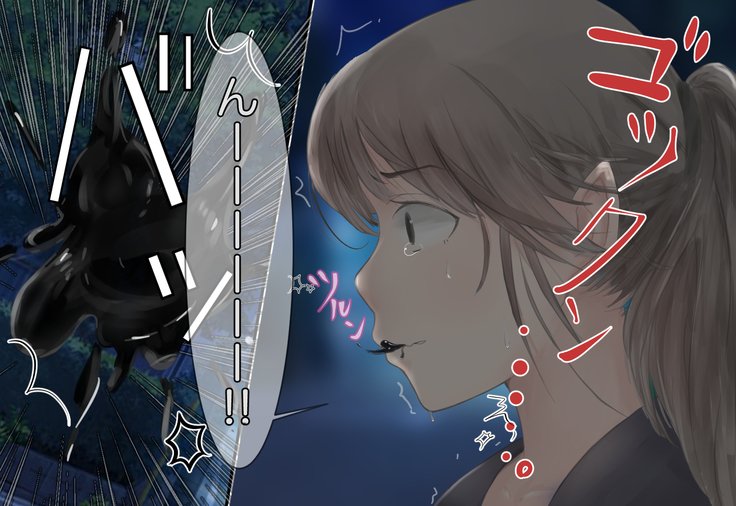 少女がねねきにのとられて..