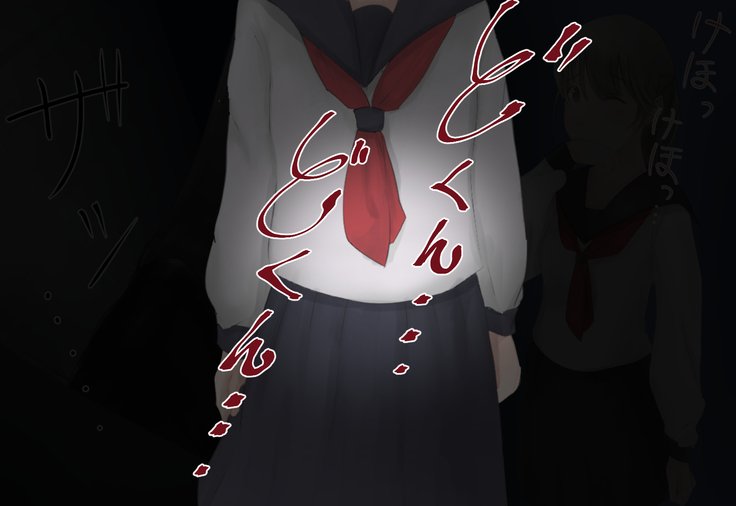 少女がねねきにのとられて..