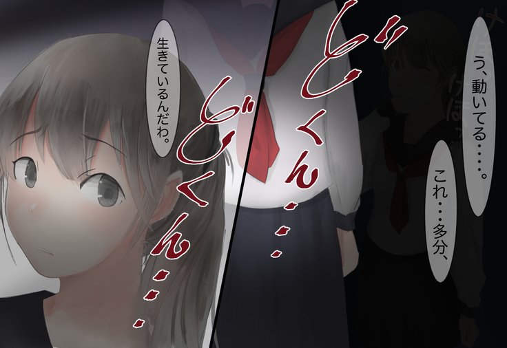 少女がねねきにのとられて..