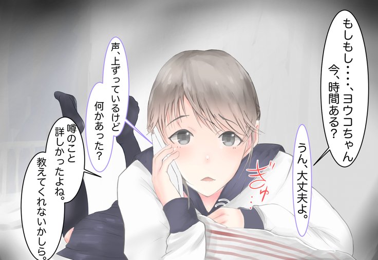 少女がねねきにのとられて..