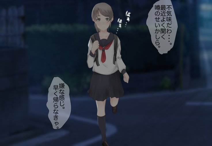 少女がねねきにのとられて..