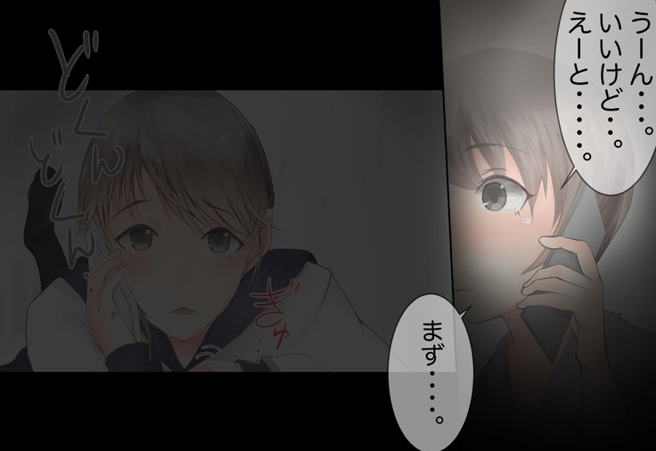 少女がねねきにのとられて..