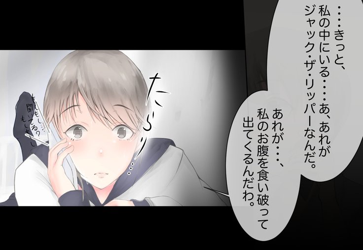 少女がねねきにのとられて..