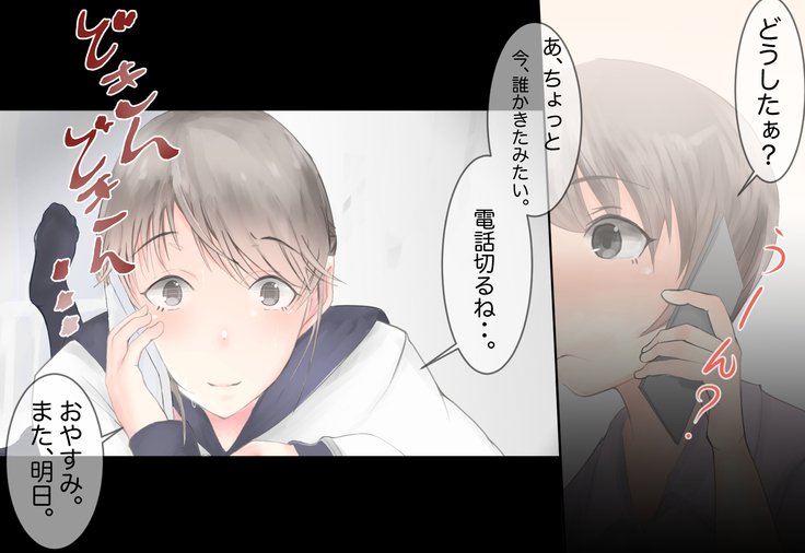 少女がねねきにのとられて..