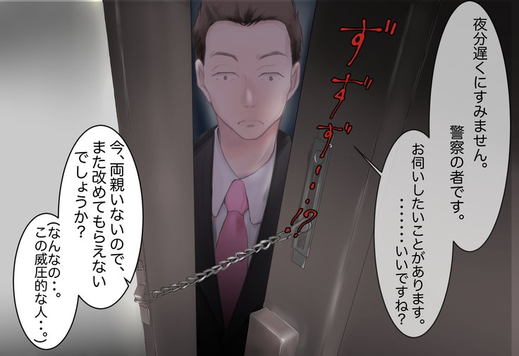 少女がねねきにのとられて..