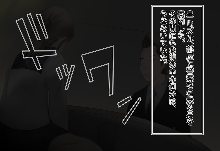 少女がねねきにのとられて..