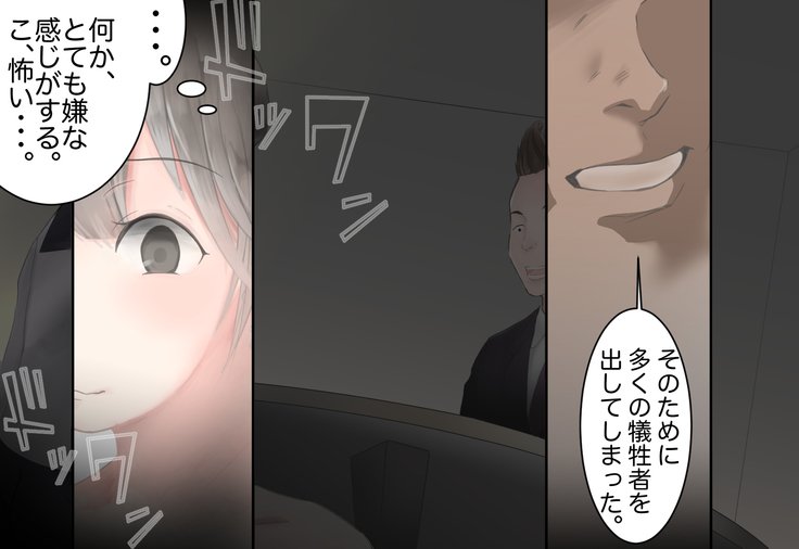 少女がねねきにのとられて..