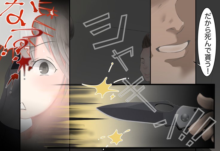 少女がねねきにのとられて..