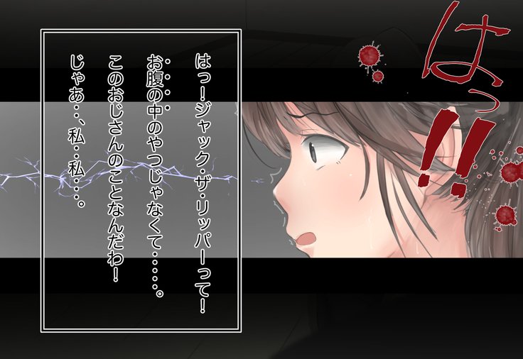 少女がねねきにのとられて..