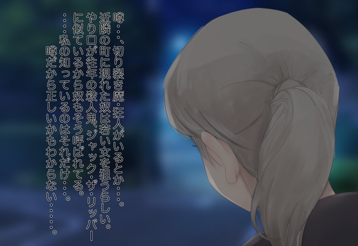 少女がねねきにのとられて..