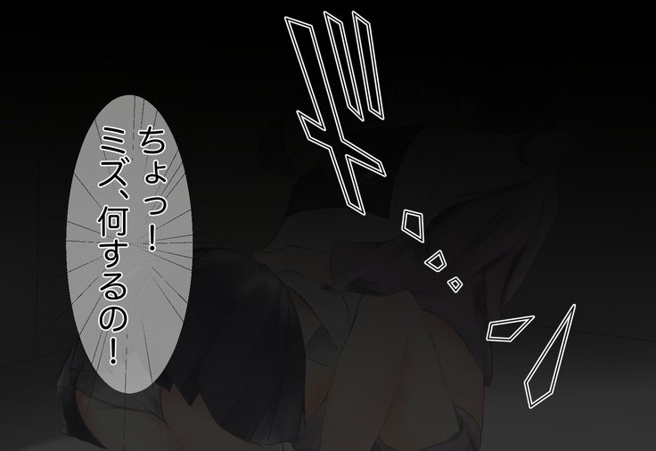 少女がねねきにのとられて..