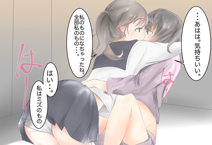 少女がねねきにのとられて..