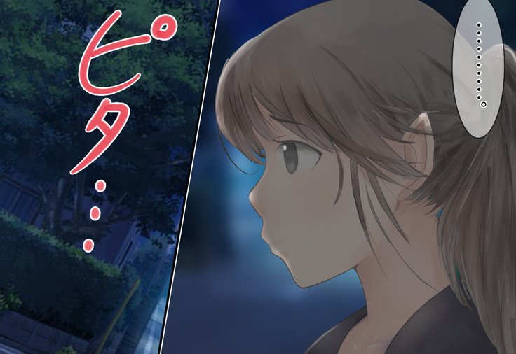 少女がねねきにのとられて..