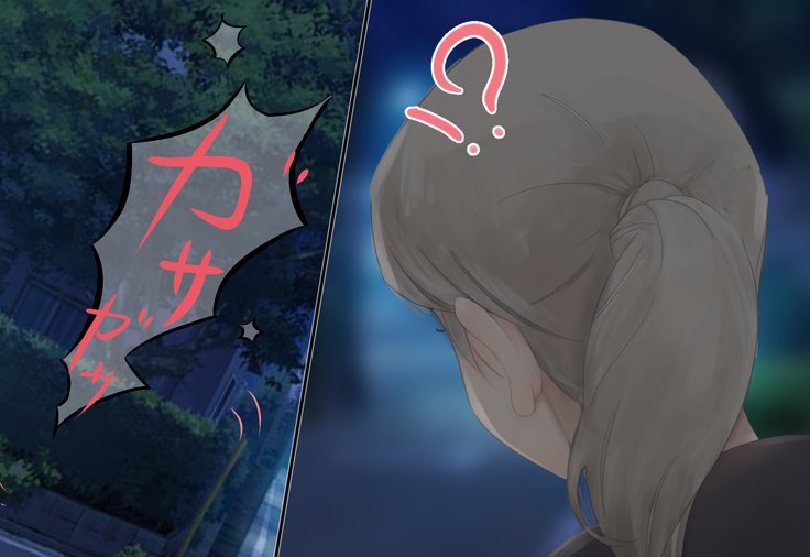 少女がねねきにのとられて..