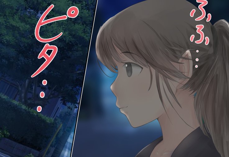 少女がねねきにのとられて..