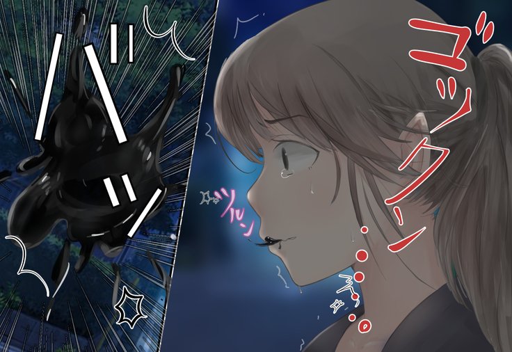 少女がねねきにのとられて..