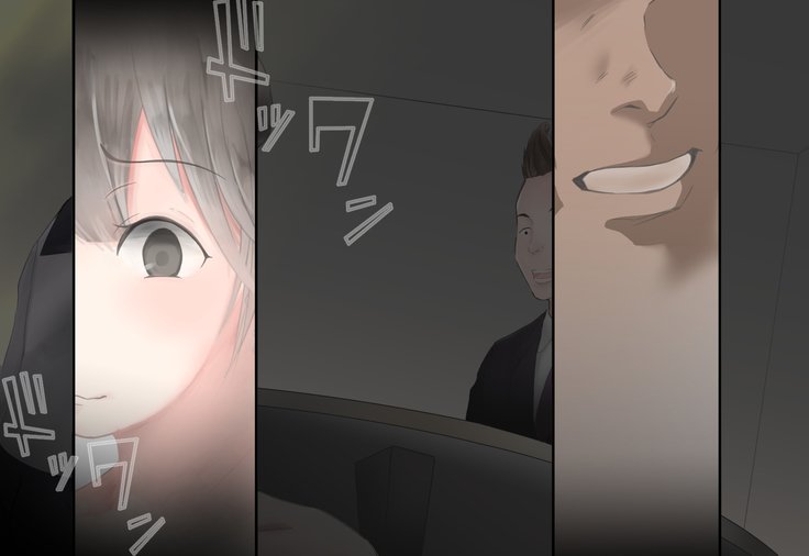 少女がねねきにのとられて..