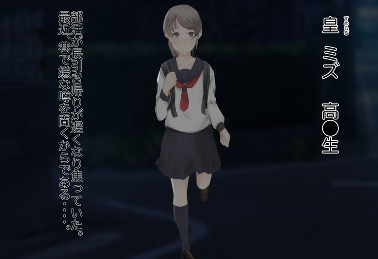 少女がねねきにのとられて..