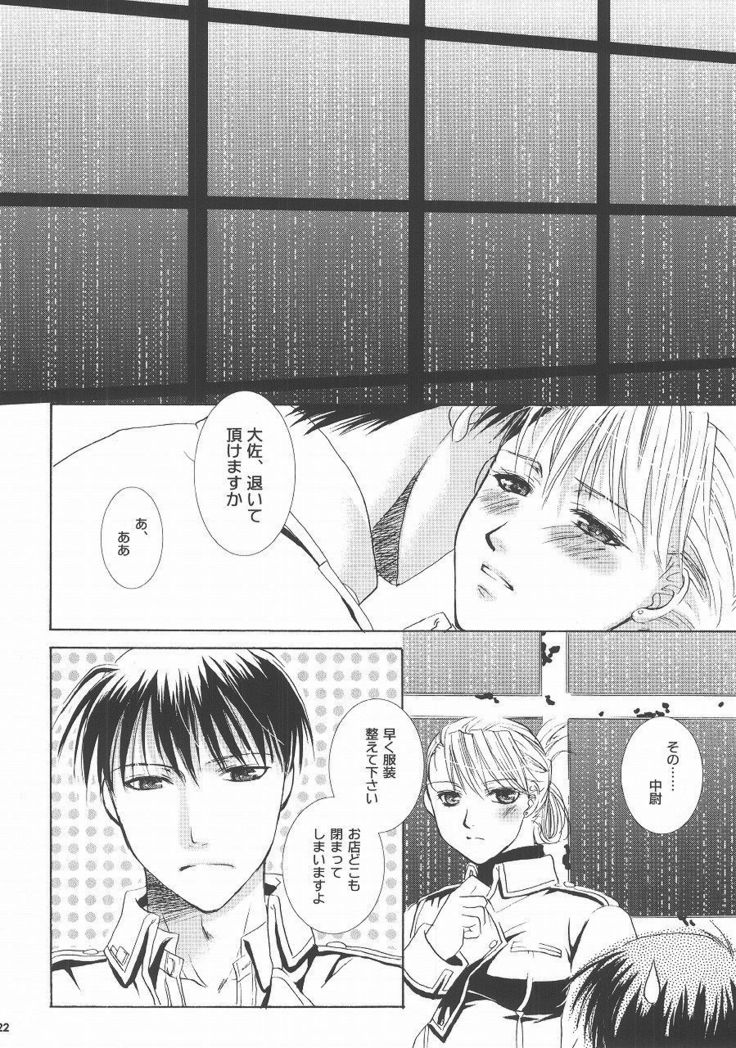 レインドロップ