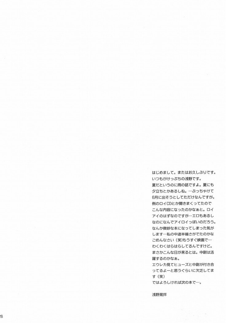 レインドロップ