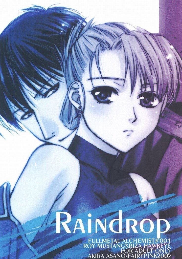 レインドロップ